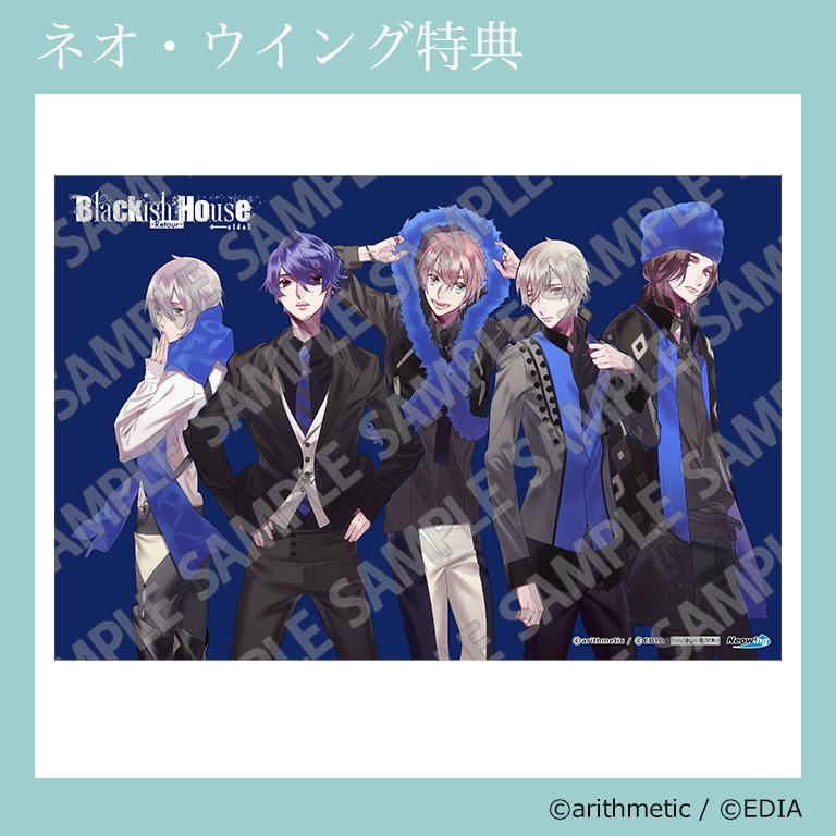 Blackish House ←sideZ アニメガ特典CD 有村乃亜